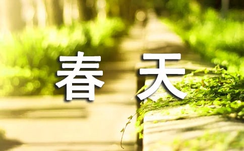 春天观察日记范文集锦10篇